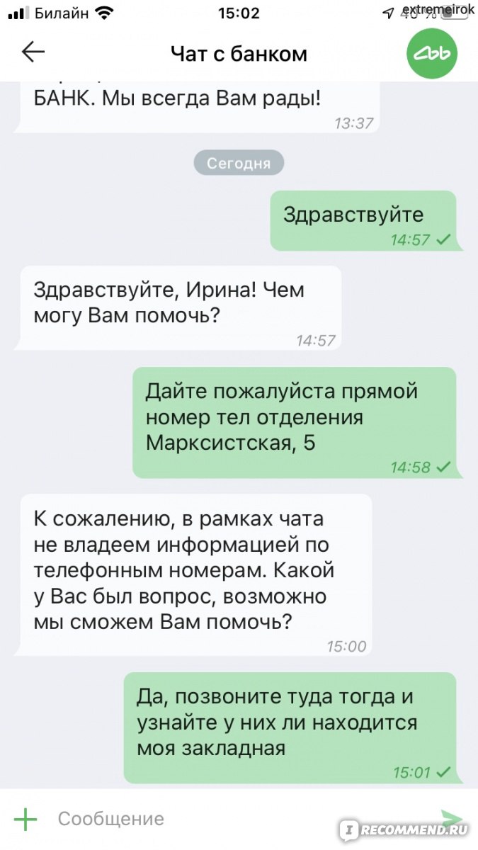 Ак Барс Банк - «Банк ,который не даст себя покинуть и о себе забыть» |  отзывы