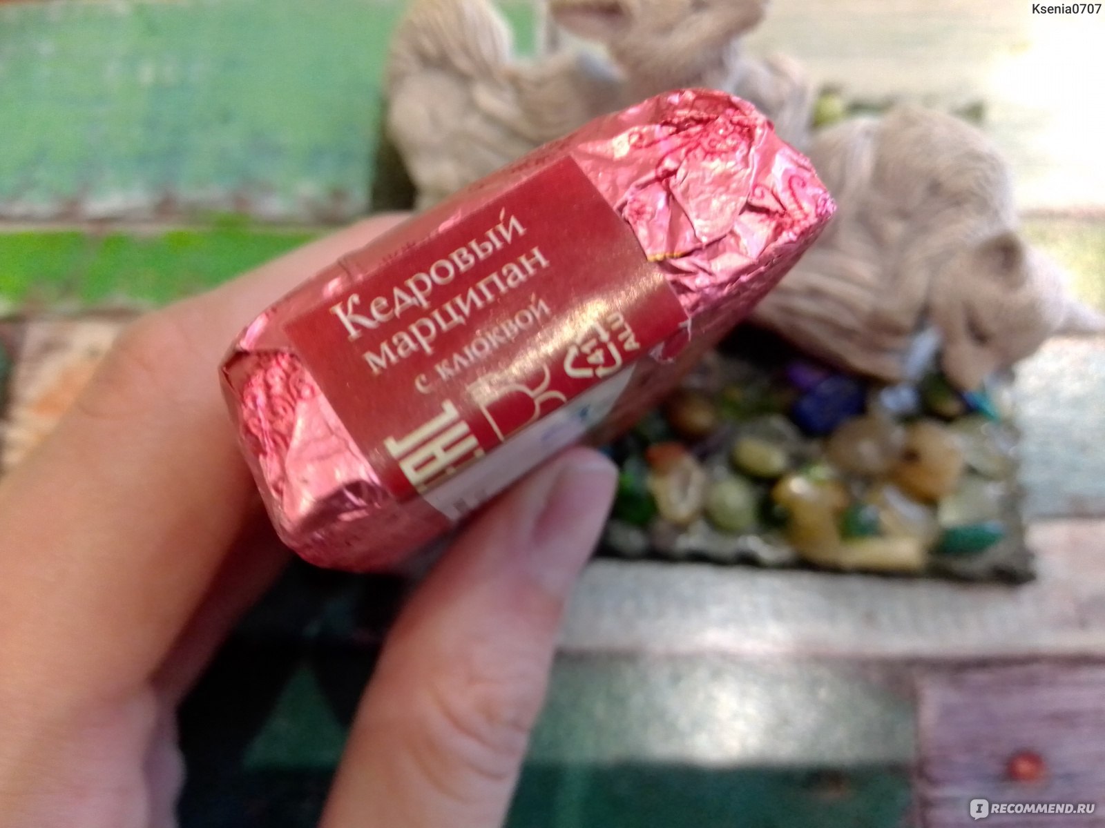 Конфеты глазированные Эко-фабрика Сибирский кедр с марципановым ...
