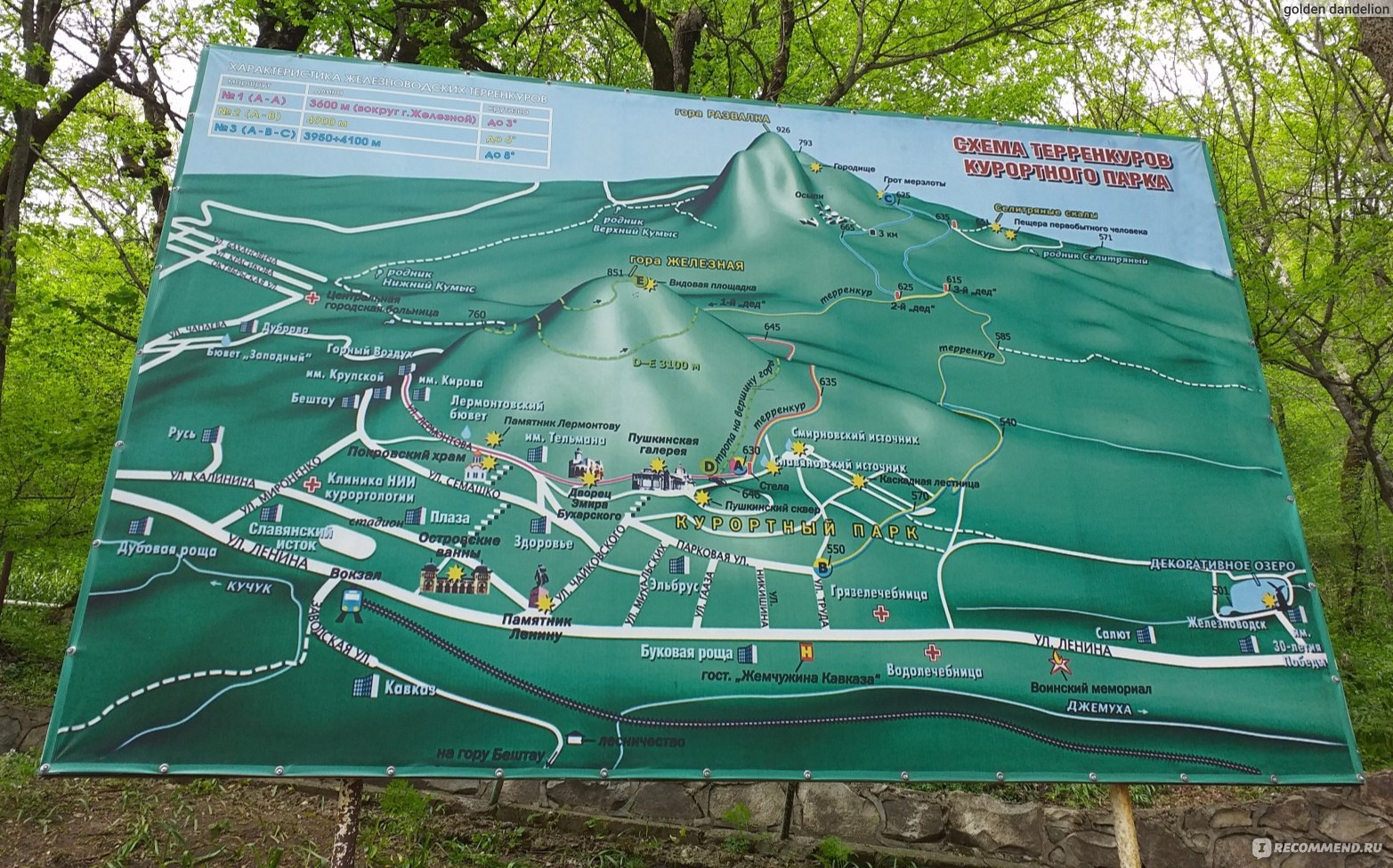 Карта горы Развалка Железноводск