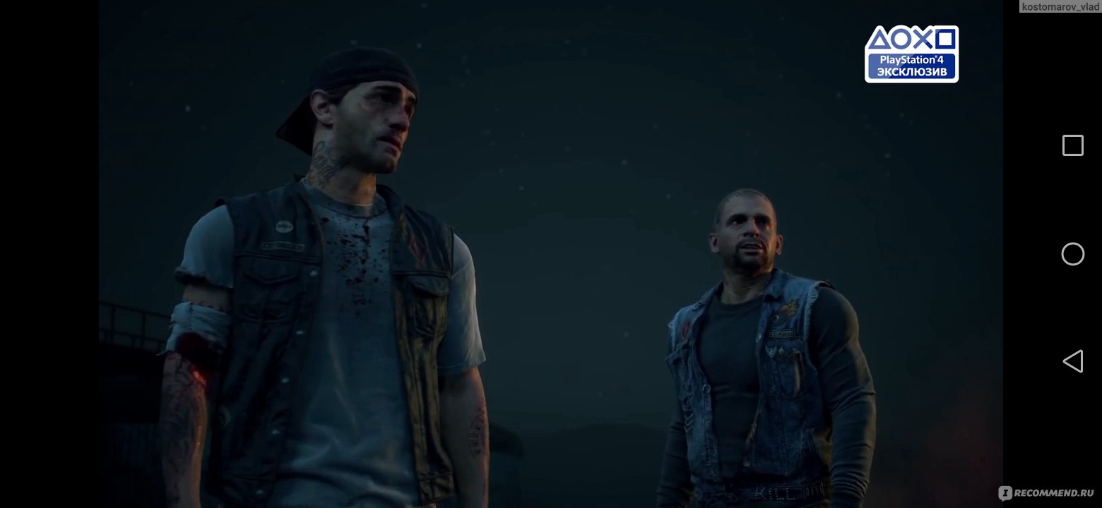 Days Gone (Жизнь после) - «Жизнь после - пародия на 