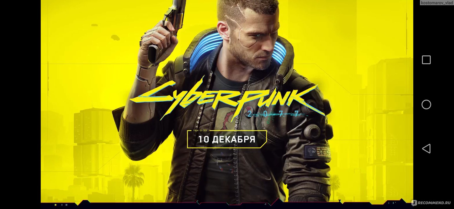 CYBERPUNK 2077 - «Открытый мир нового поколения.. » | отзывы