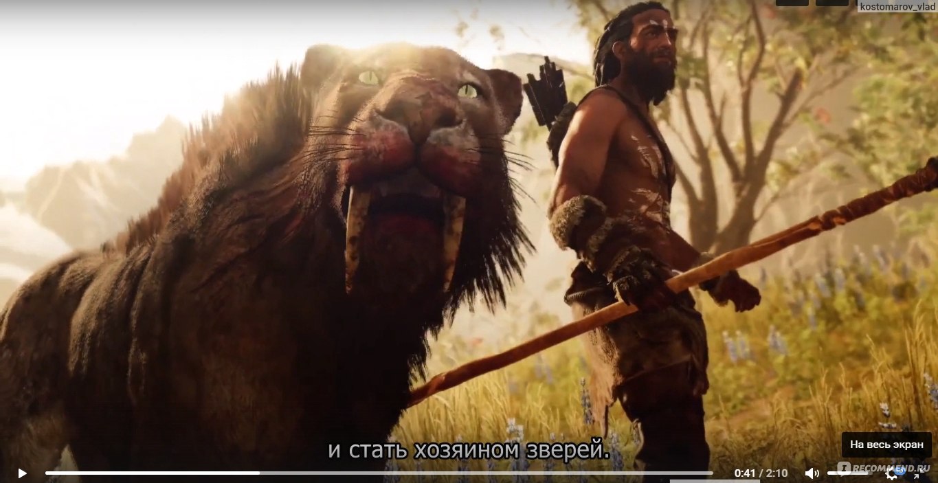 Far Cry Primal - «10 000 лет до н.э. История про выживания.... Мамонты,  ручные саблезубые тигры, и многое другое. .......» | отзывы