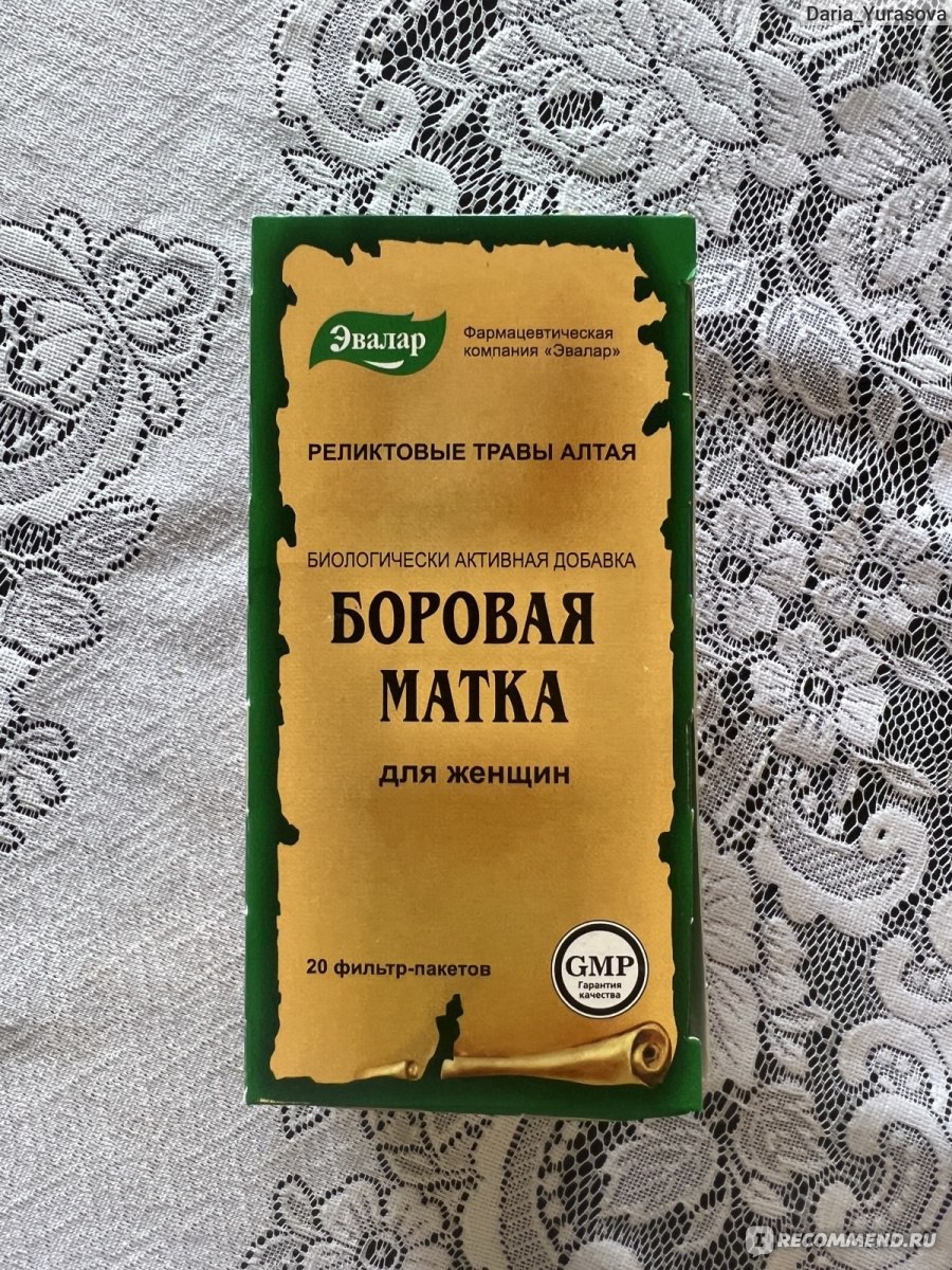 Напиток чайный Эвалар Боровая матка - «Чуда не ждите, но в комплексе  лечения и для профилактики самое то!» | отзывы