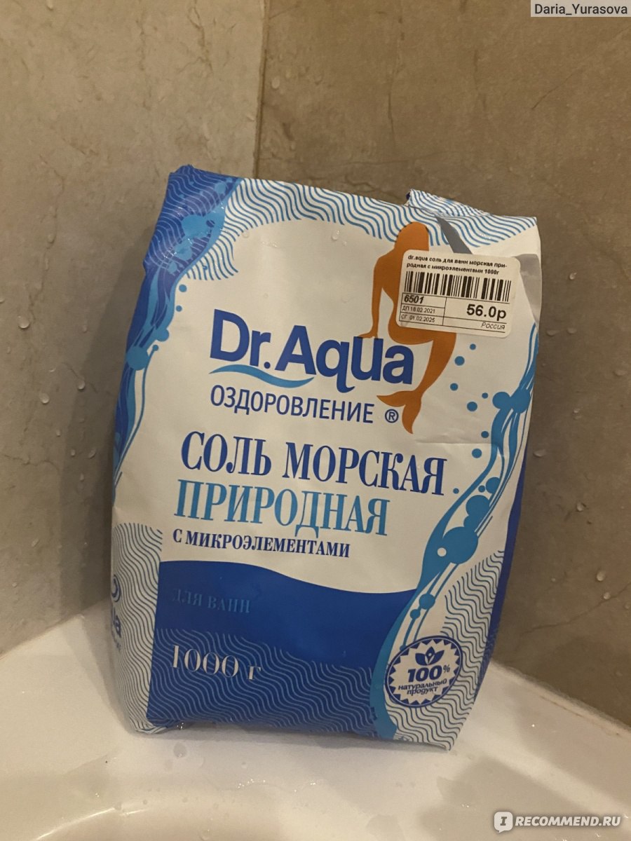 Морская соль для ванн Dr. Aqua природная с микроэлементами - «Реально ли  соль морская если изготовлена в Пермском крае?» | отзывы