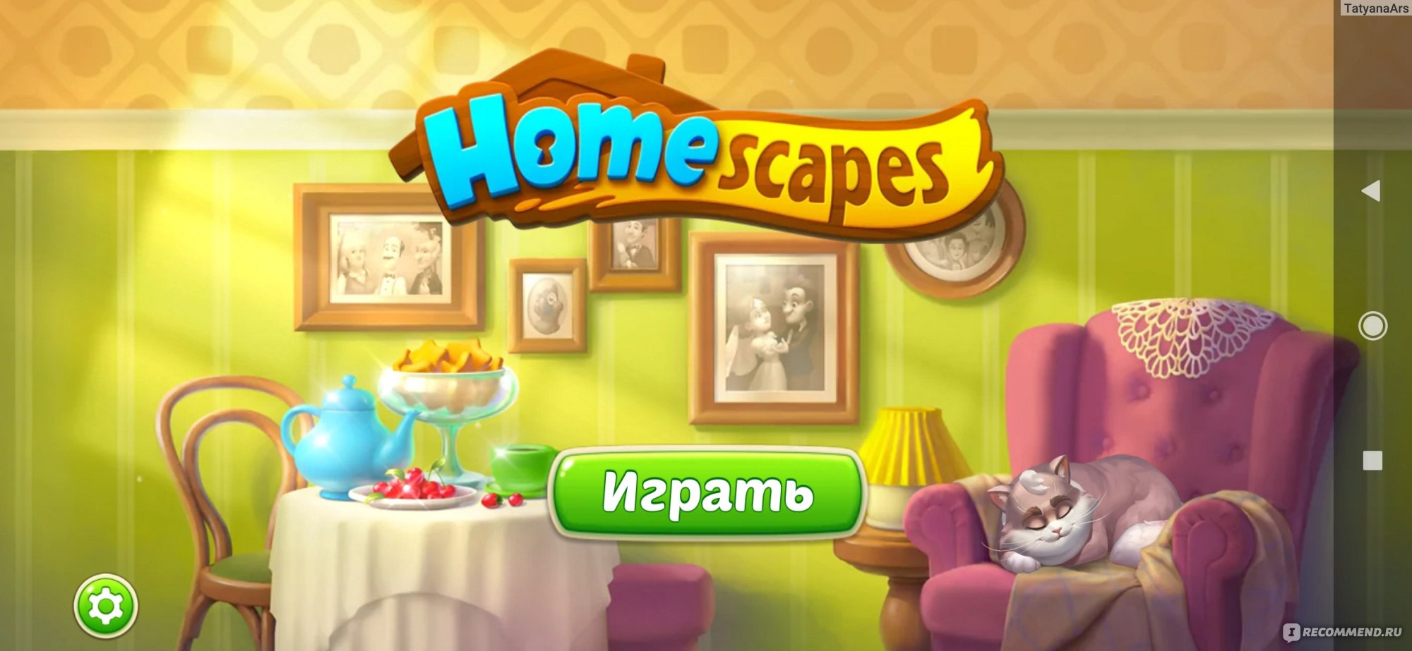 Homescapes - «Увлекательный сюжет, отличная головоломка, красочная графика!  » | отзывы