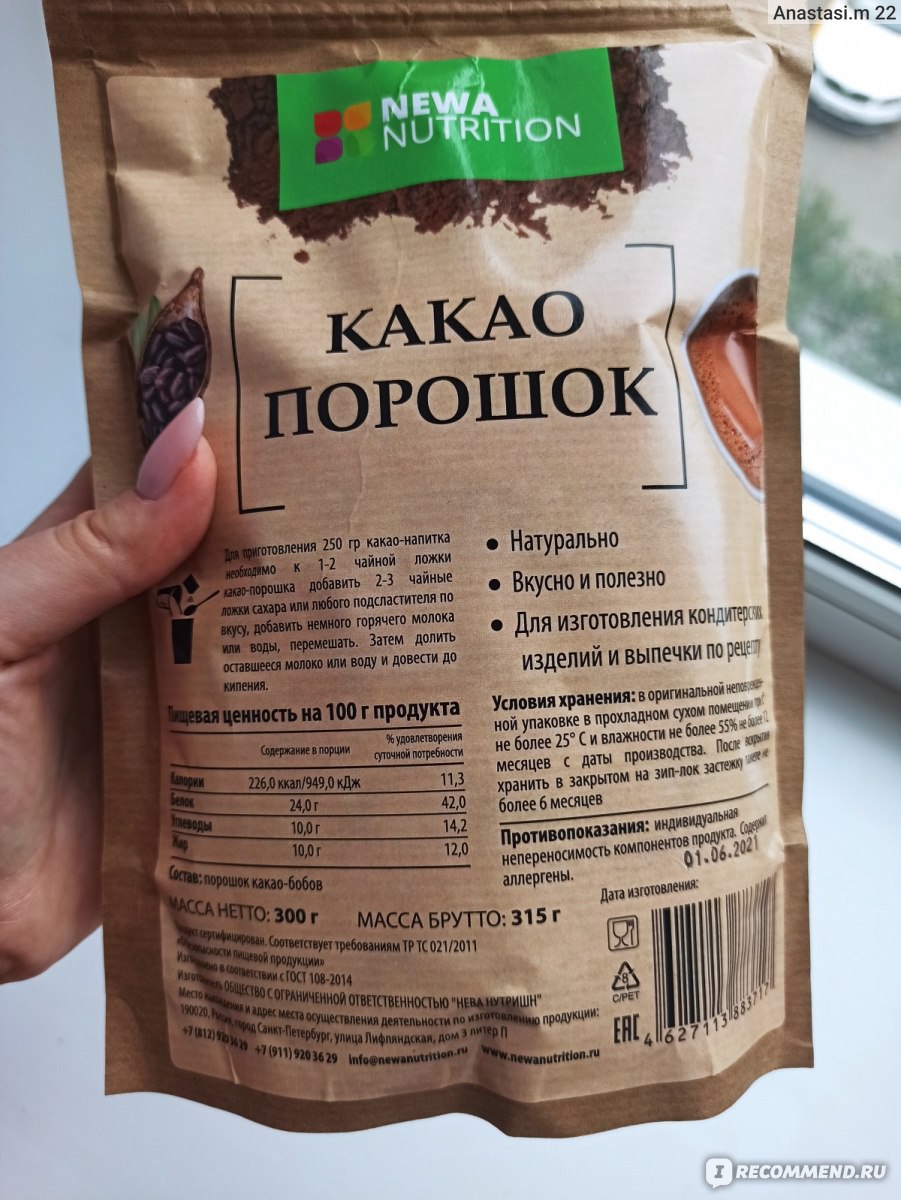 Натуральный какао. Натуральный качественный какао порошок. Какао порошок без сахара. Самый вкусный какао порошок. Натуральный какао порошок название.