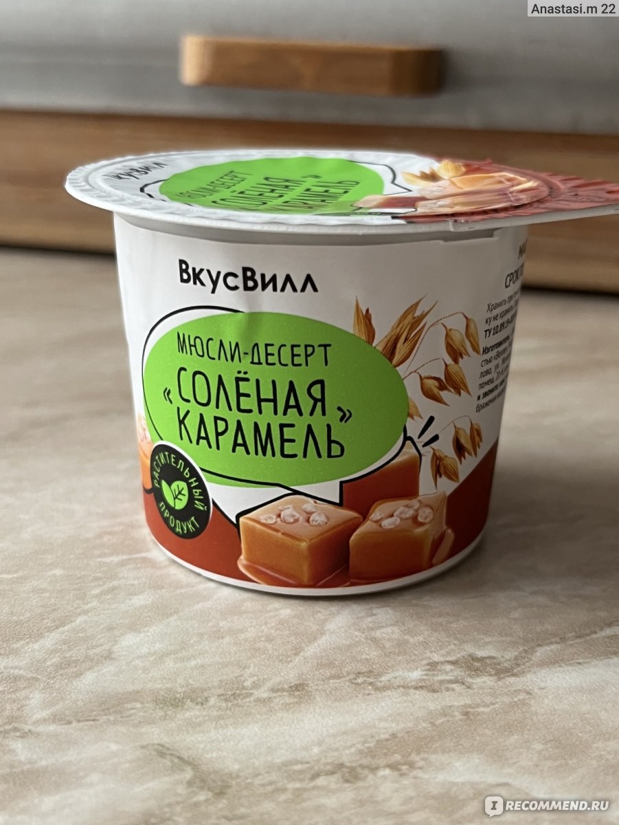 Этикетка ВКУСВИЛЛ карамель