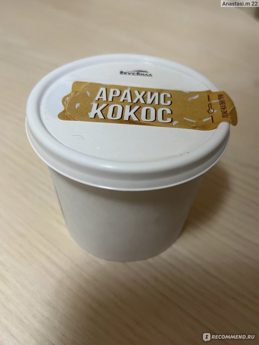Мороженое из ВКУСВИЛЛ