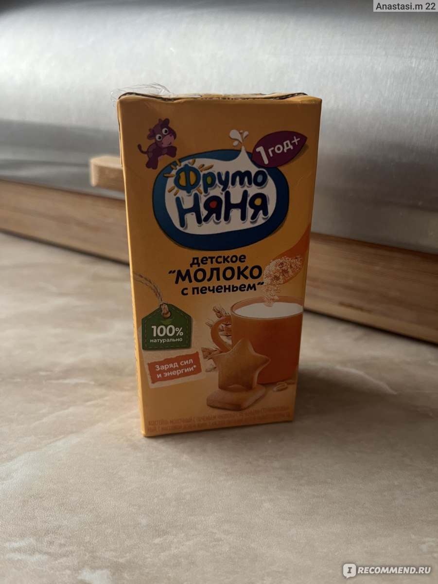 Детское питание Фруто Няня Молоко с печеньем - «Вкусное молочко ...