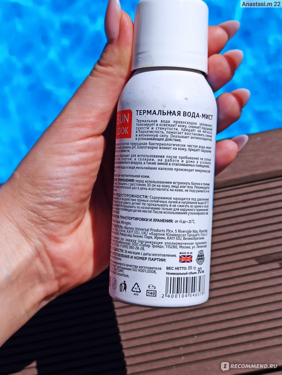 Термальная вода Sun Look Thermal Water Mist - «Средство, которое должно  быть в сумочке каждой девушки... Особенно летом!» | отзывы