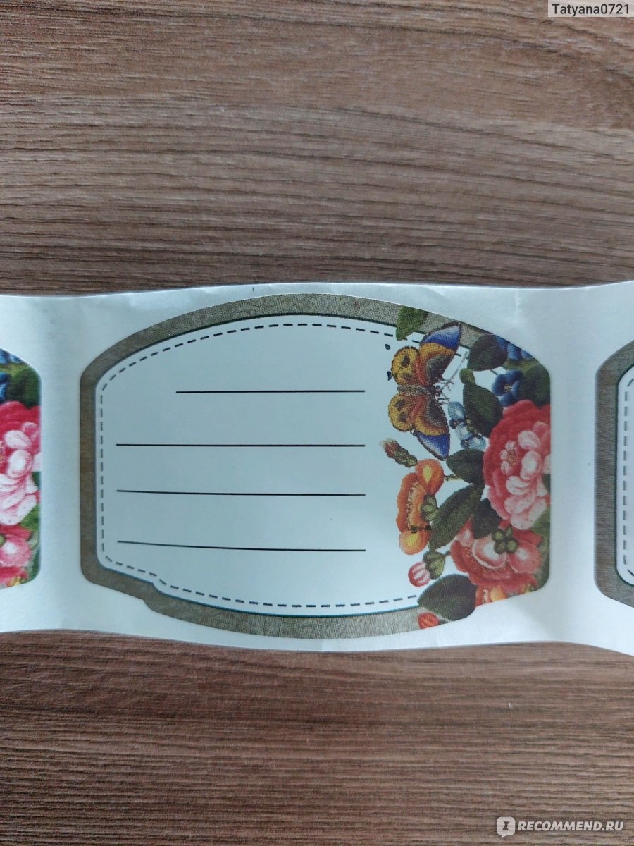 Наклейки на банки, бутылки и на коробки, для подписи GetLabel ...