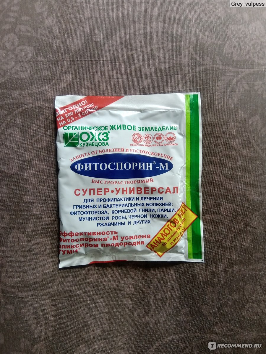 Фитоспорин-М, ПС (паста) универсальный - «Универсальное удобрение за 39  рублей из Фикс Прайса: есть ли результат? Покажу заметную разницу на  помидорках и перчиках» | отзывы