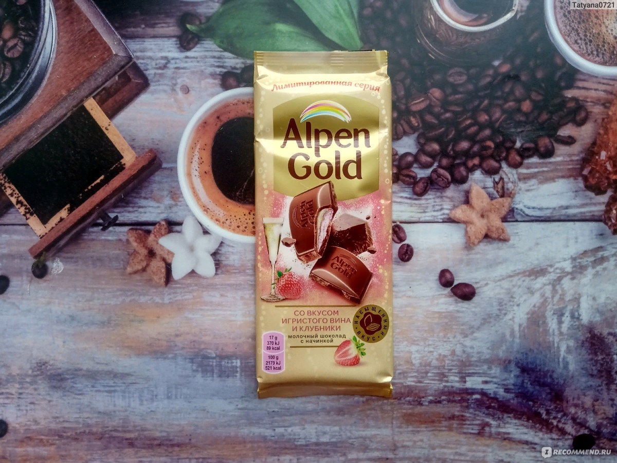 Молочный шоколад Alpen Gold со вкусом игристого вина и клубники