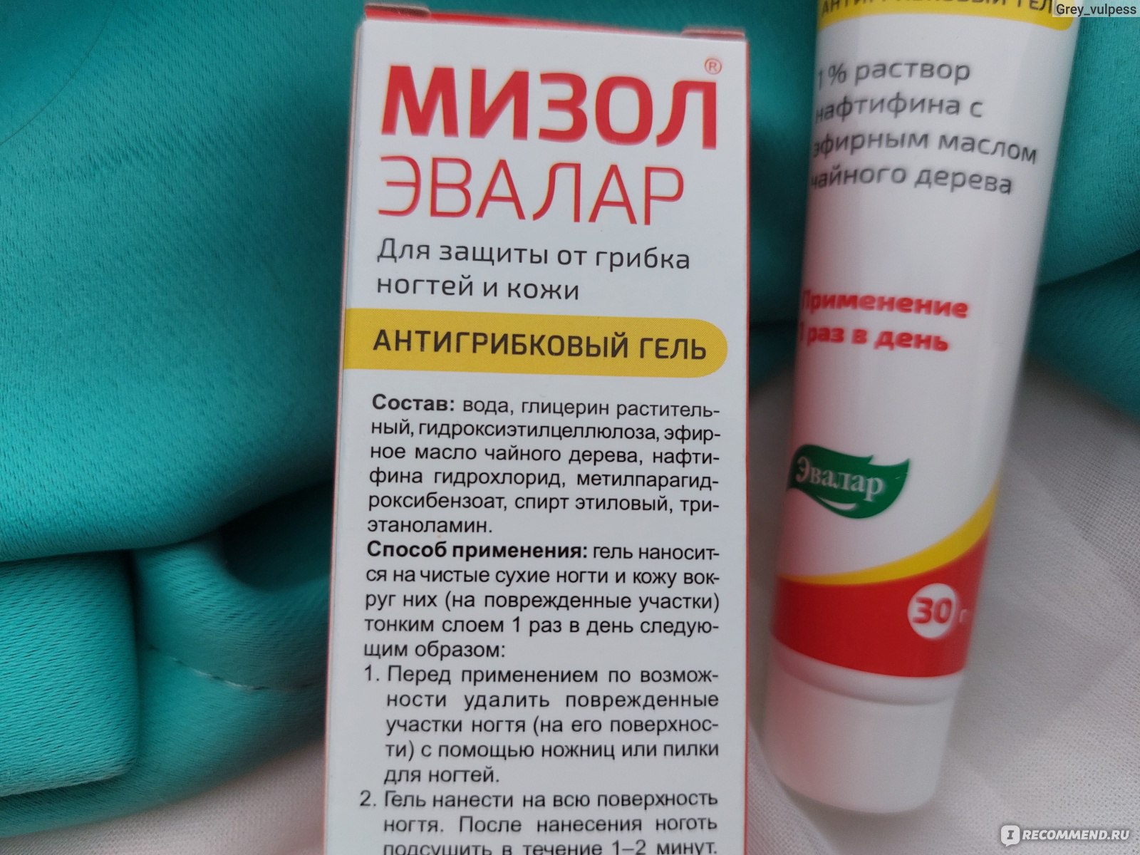 Гель Эвалар Мизол - «Что делать, если на ногах грибок ногтей? Конечно,  бежать в аптеку за гелем Эвалар Мизол 🫣 Отзыв на эффективный и простой в  использовании препарат от грибка ногтей 💅 » | отзывы