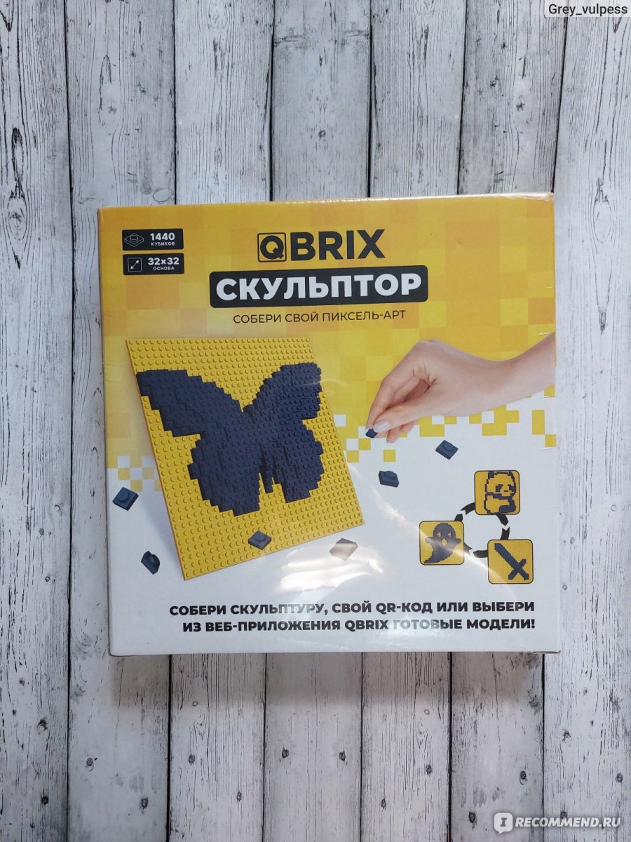 Конструкторы Qbrix 3D скульптор - «Собрала и Эйфелеву башенку, и котика...  Теперь хочу ведьмочку! Оригинальный конструктор - скульптор, благодаря  которому можно собрать даже QR - код для своего канала или продукта +