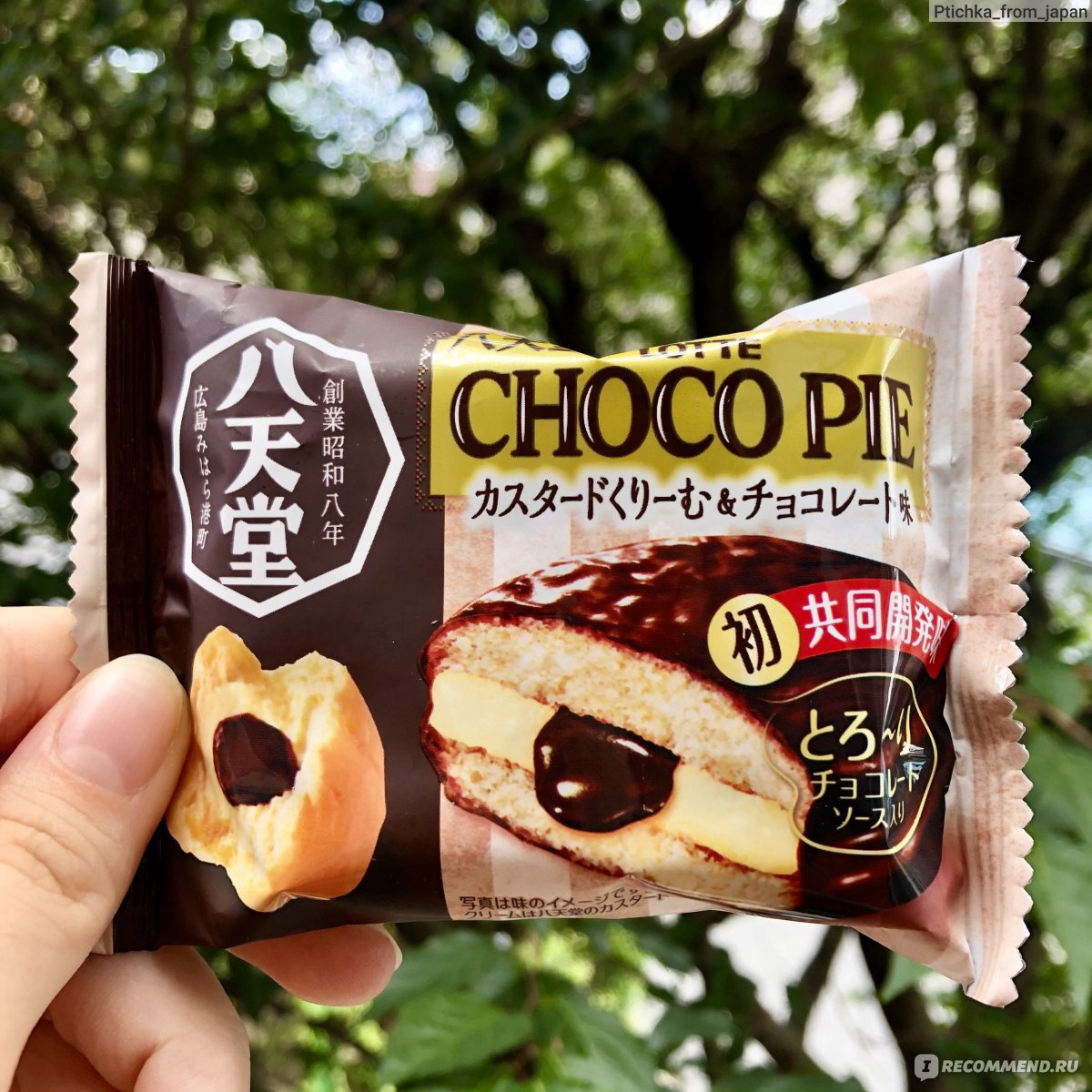 Пирожное Lotte Choco Pie со вкусом заварного крема и шоколада (под  руководством Hattendo) - «Уже было столько вариантов шоколадного Choco Pie,  но новые виды всё продолжают появляться! Как насчёт булочки с шоколадным