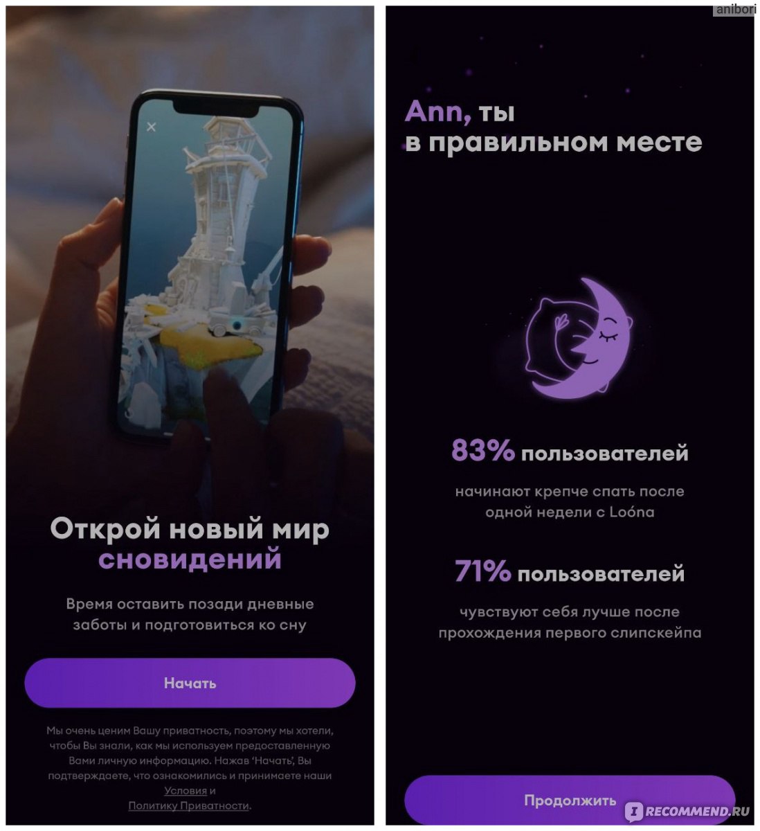 Приложение Loо́na: сон и расслабление - «Моя первая осознанная покупка в  Google Play🔮. За что и почему стоит платить разработчикам приложений для  мобильных (и не только) устройств🎨» | отзывы