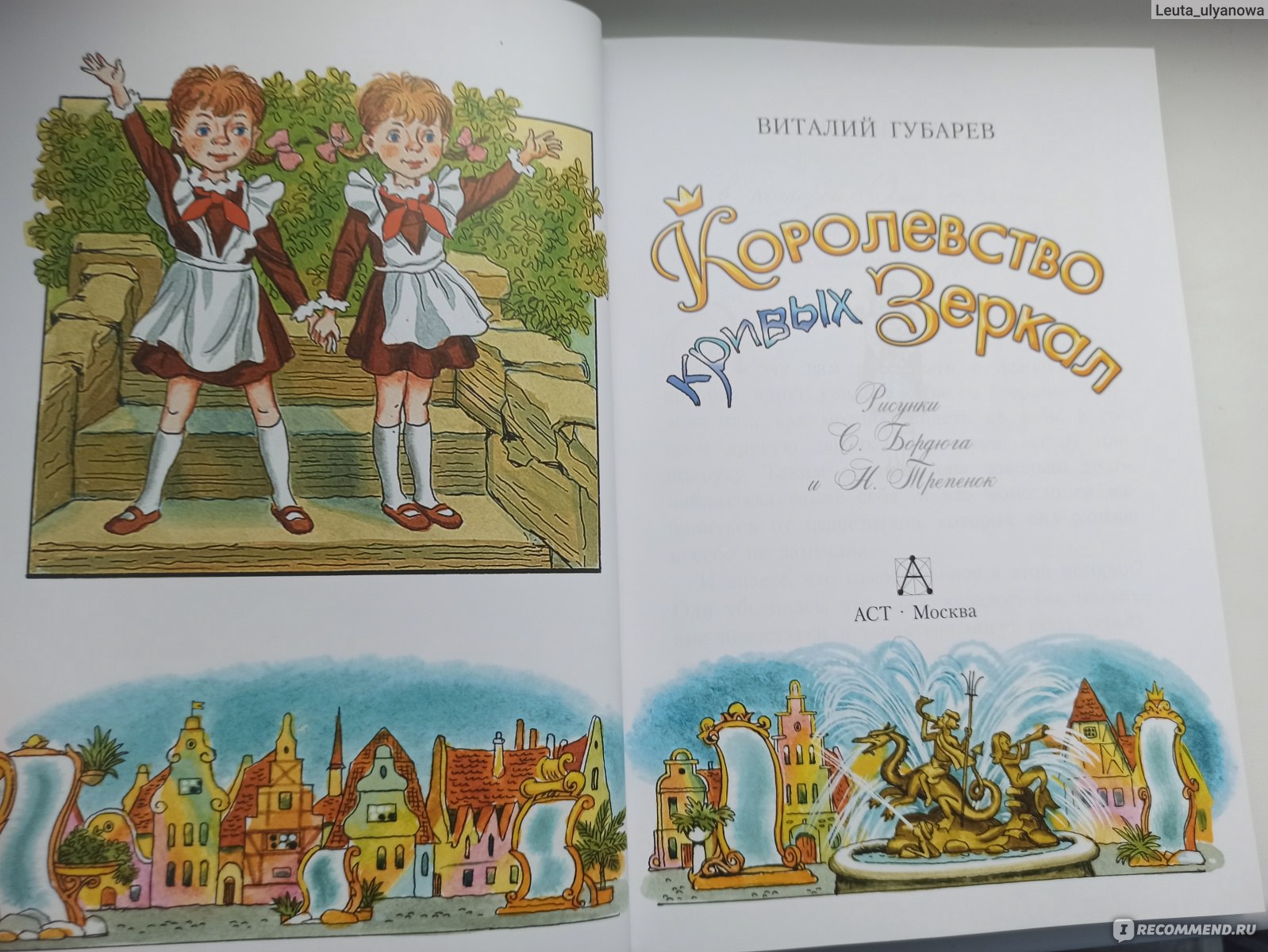 Виталий Губарев книги для детей