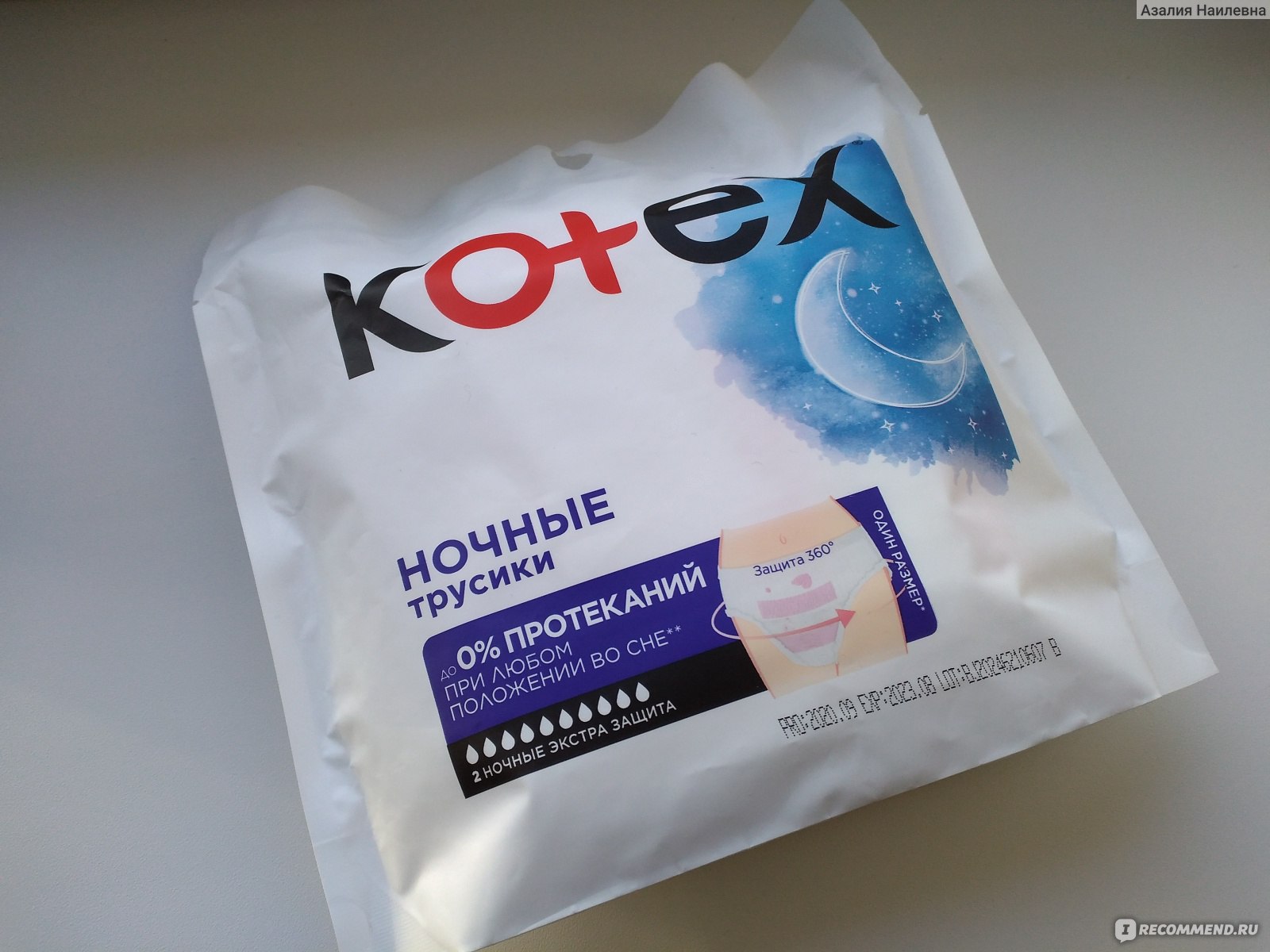 Прокладки Kotex Ночные трусики - «Новинка от Kotex - ночные трусики » |  отзывы