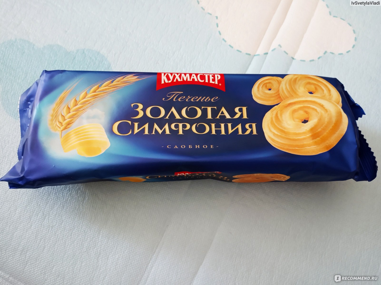 Печенье Голд мини с сыром