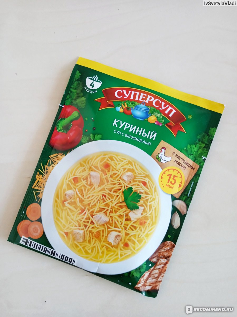 Супы быстрого приготовления Русский продукт Суперсуп куриный с вермишелью -  «Как приготовить суп быстро и вкусно? Нам поможет Суперсуп!» | отзывы