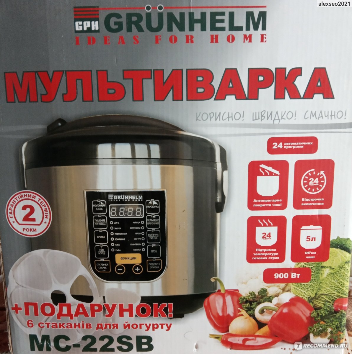 Мультиварка Grunhelm