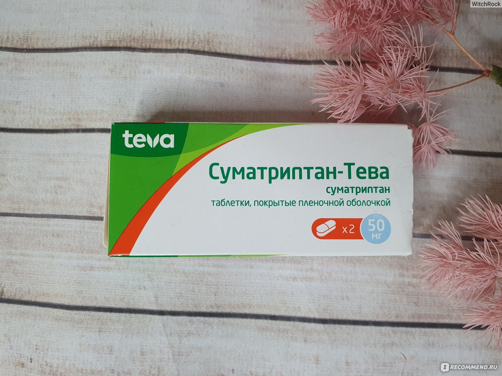 Противомигренозное средство TeVa Суматриптан-Тева 50мг - «Мое спасение от  мигреней, рассказываю как я отличаю мигрень от обычной головной боли +  рассказываю, какие таблетки можно делить, а какие нельзя! » | отзывы