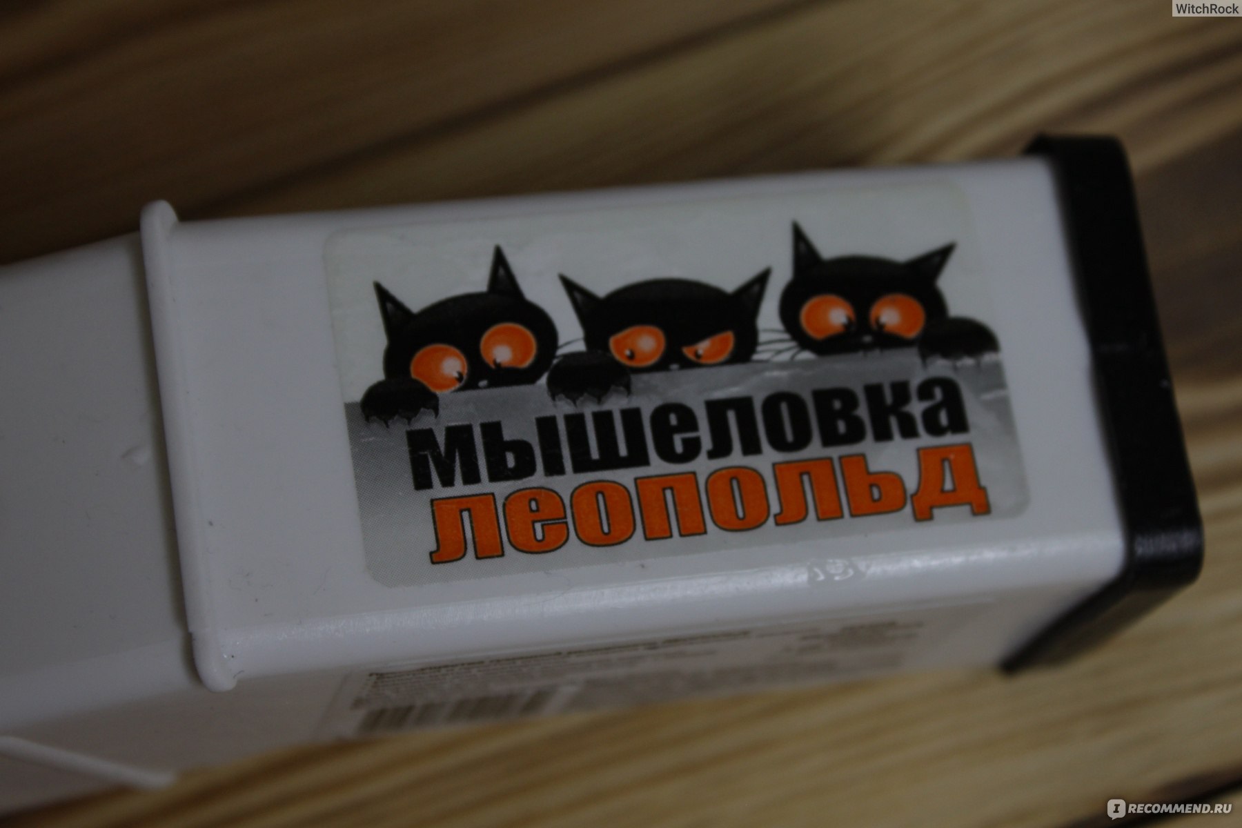 Мышеловка Живоловка Леопольд - «Товар для тех, кто любит всех животных. Или  как поймать мышку не навредив ей. Пригодится и дома и на даче + милые фото»  | отзывы