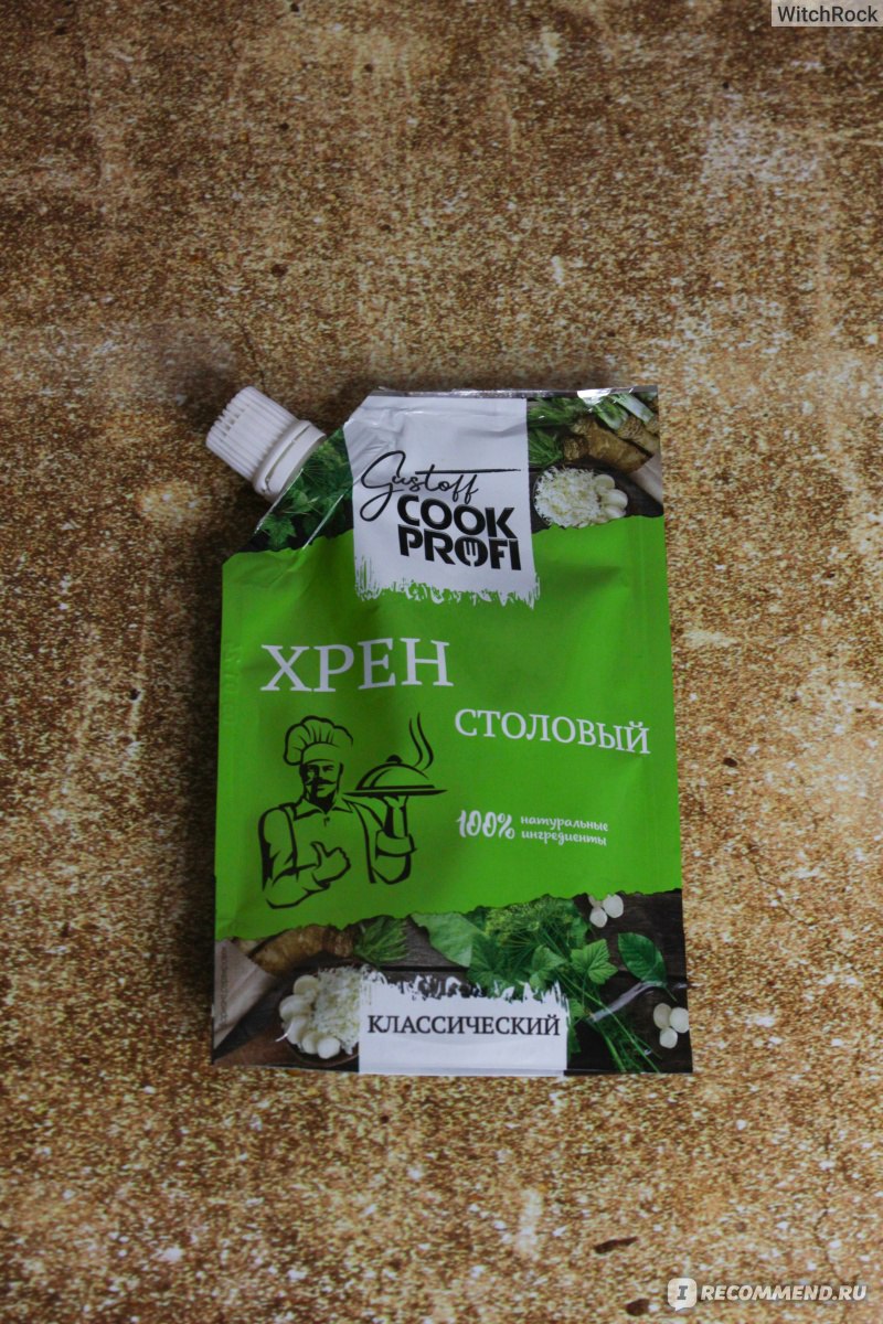 Хрен Gustoff Cook Profi Столовый, 150 г - «Хороший вариант для тех, кто  любит натуральный хрен в меру острый, натуральный и вкусный.» | отзывы