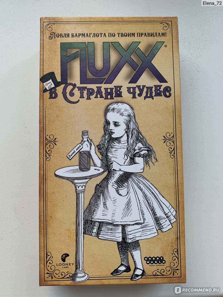 Fluxx. Алиса в стране чудес - «Увлекательнейшая настолка. Сотни вариантов  выигрыша. Многоходовки, подставы и хитровыдуманность-всё это ждёт вас во  Fluxx » | отзывы