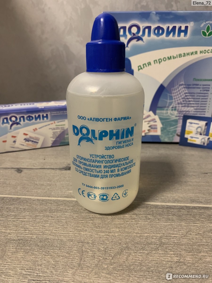 Средство для промывания носа Долфин