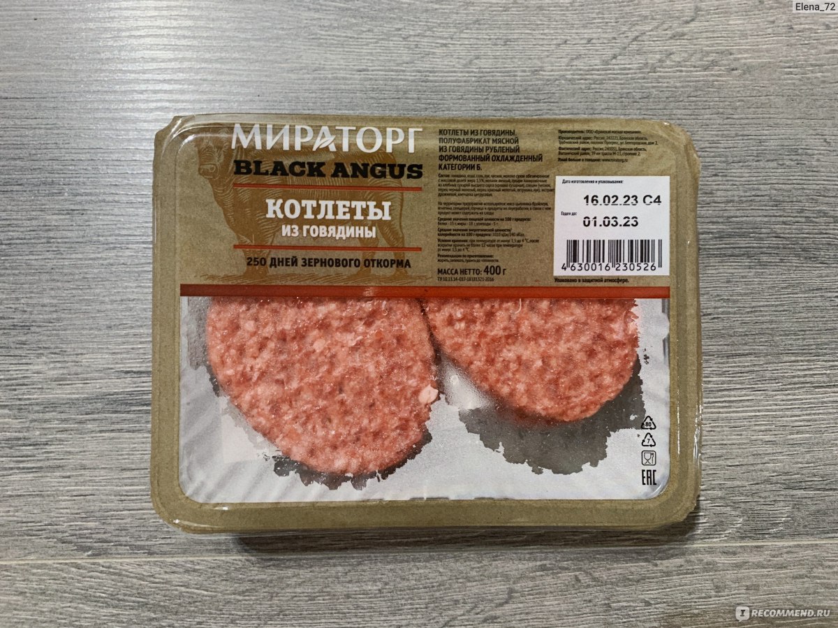 Котлеты Мираторг 