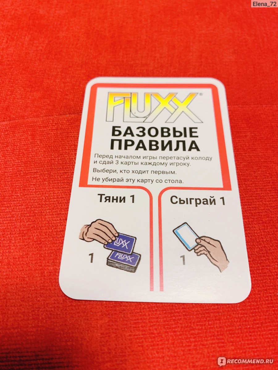 Fluxx. Алиса в стране чудес - «Увлекательнейшая настолка. Сотни вариантов  выигрыша. Многоходовки, подставы и хитровыдуманность-всё это ждёт вас во  Fluxx » | отзывы