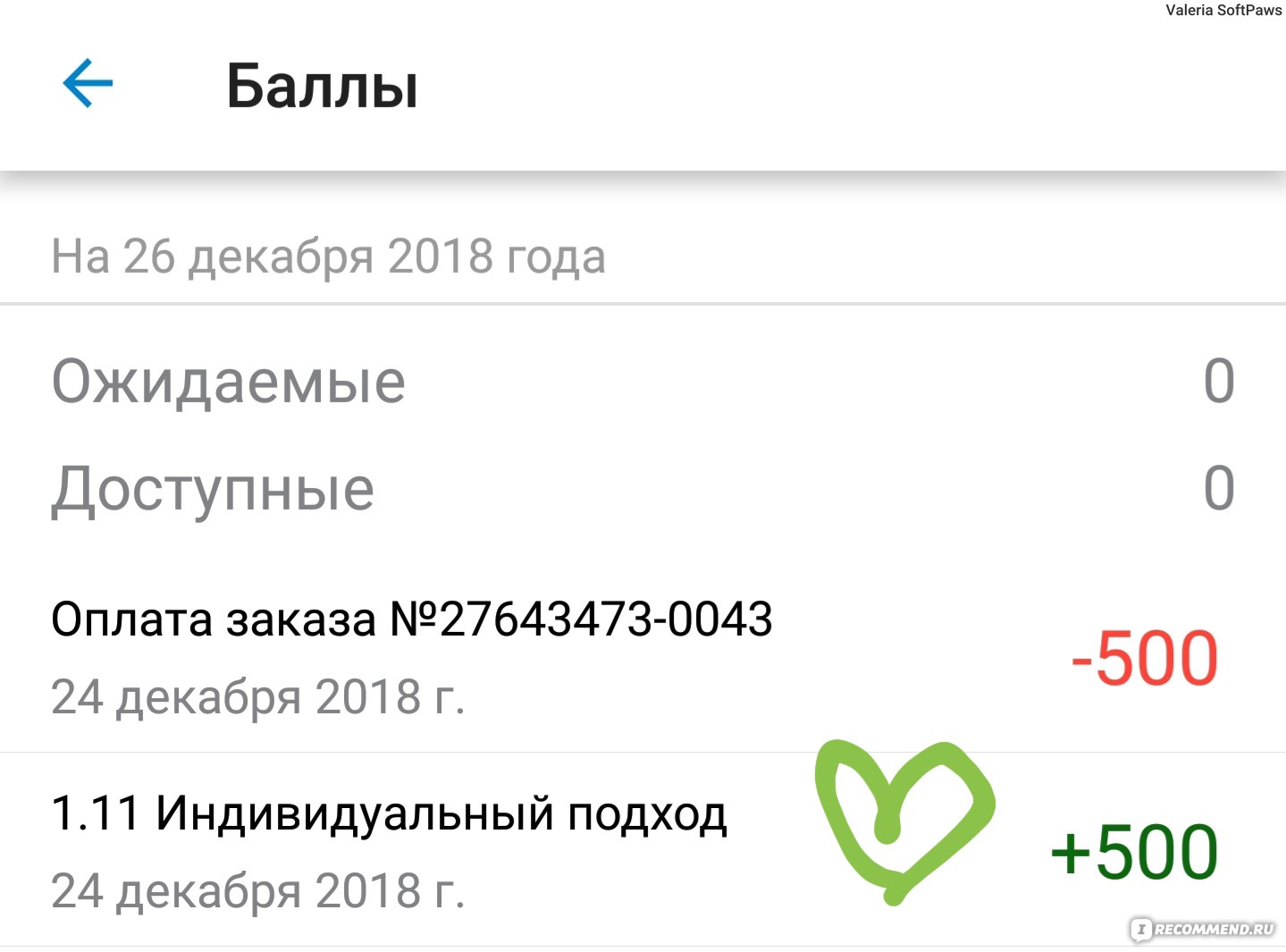 Стример за баллы