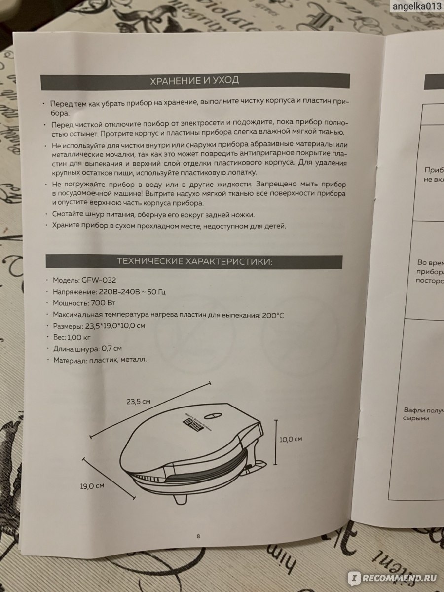 Вафельница GFGril Электрическая GFW-032 - «Мягкие, вкусные и креативные  вафли для ваших деток! Делюсь рецептами и впечатлениями приготовления  вафлей» | отзывы