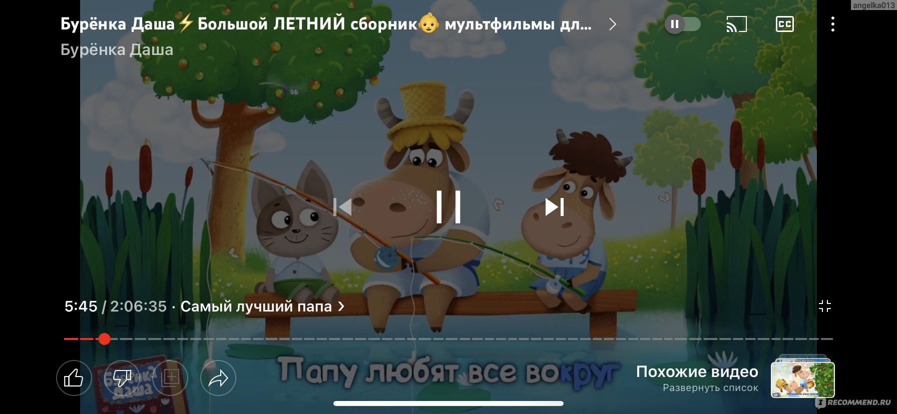 Буренка Даша - «Добрый, яркий, развивающий мультфильм, который можно и  нужно включать деткам. Много полезных тем в детских песенках» | отзывы