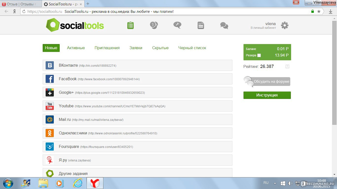 SocialTools.ru - «Провожу свободное время с пользой для кошелька)» | отзывы