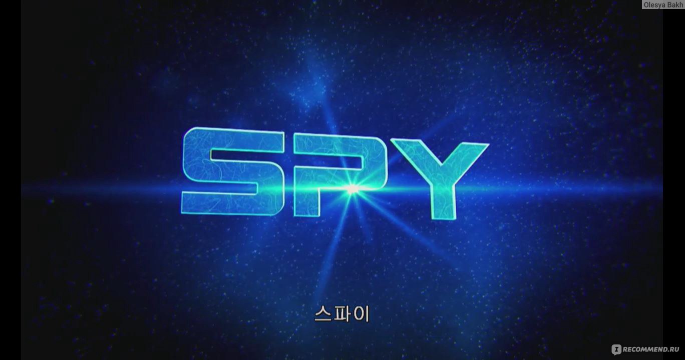 Шпион / Spy (2015, фильм) - «Шпион, шпионы или шпионка?» | отзывы