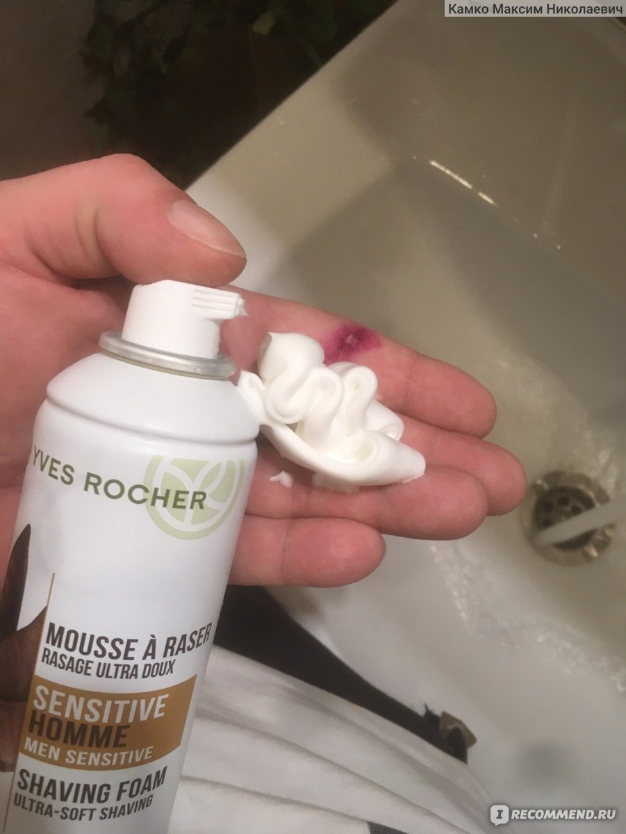 Yves rocher пена для бритья