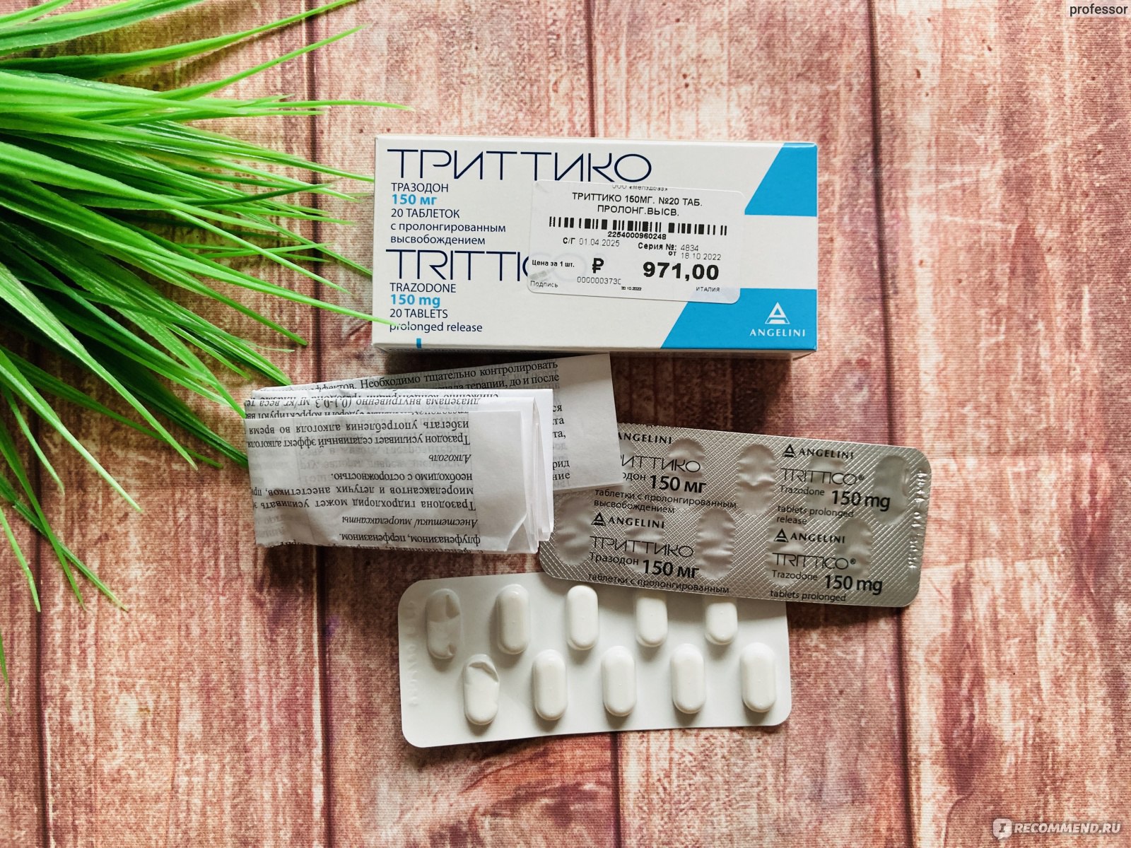Триттико таблетки отзывы пациентов. Антидепрессант Триттико. Антидепрессант тразодон. Триттико разные упаковки.