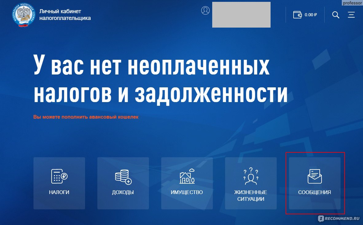 nalog.ru - Федеральная налоговая служба - «Возврат налогового вычета в 2021  году онлайн. Пошаговая инструкция возврата налогового вычета на лечение  онлайн. Как вернуть раньше мая? Мои ошибки и как исправить.» | отзывы