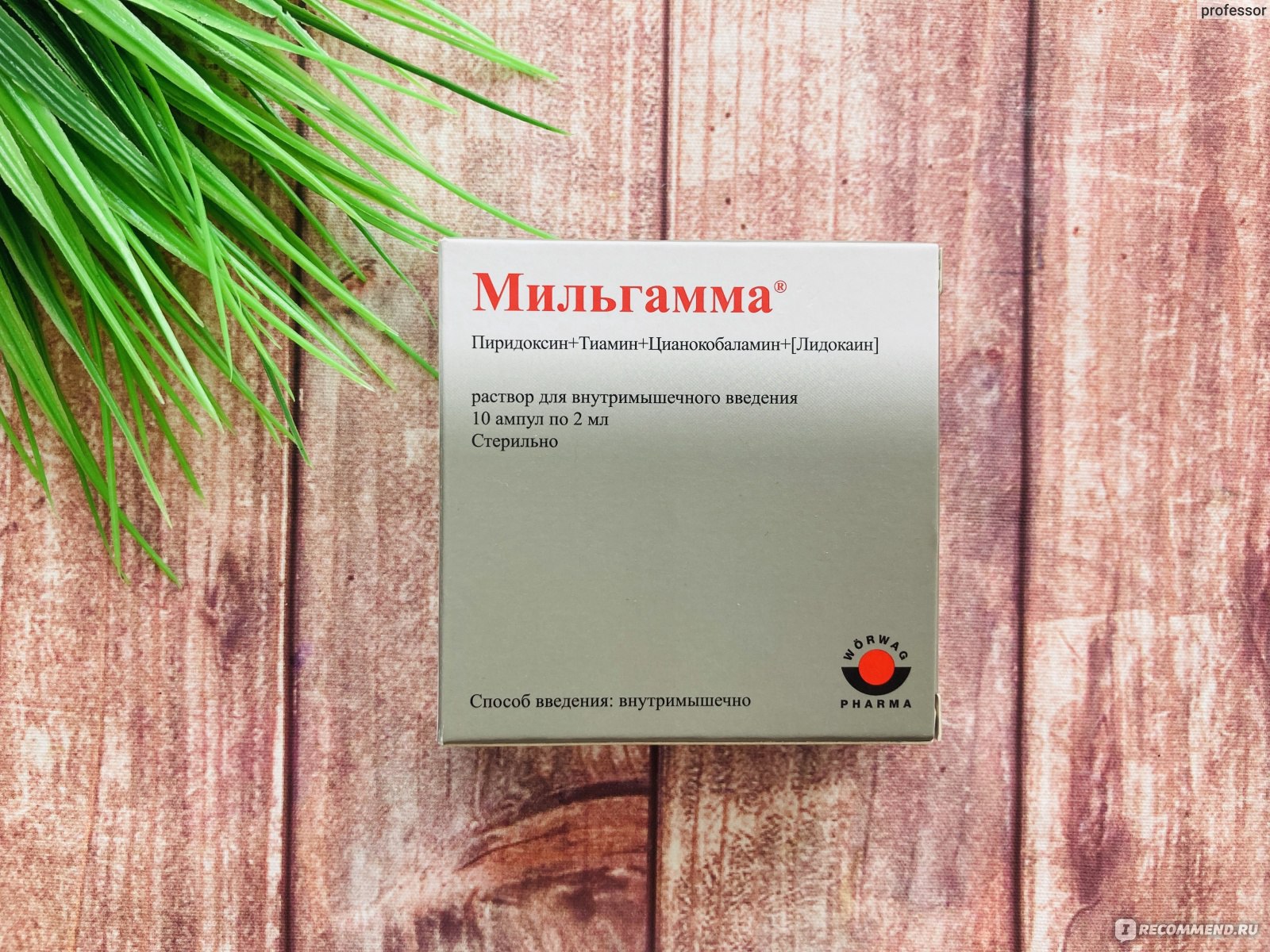 Массаж мильгамма