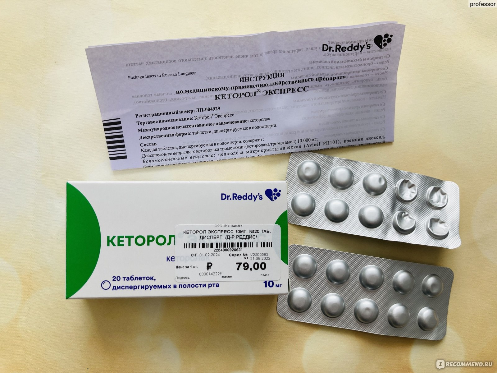 Можно дать ребенку кеторол. Кеторол экспресс. От чего таблетки кеторол экспресс. Как выглядит таблетка кеторола. Рецепт на кеторол в таблетках.