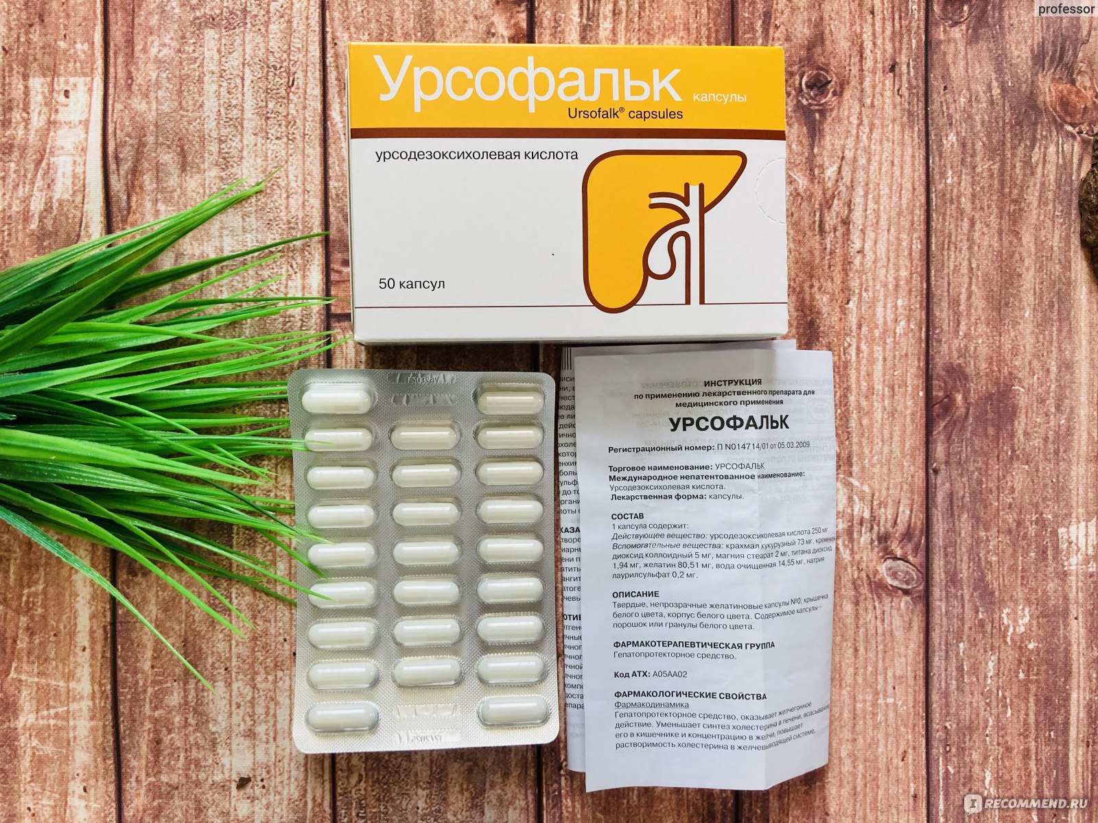 Гепатопротектор Др.Фальк Фарма Урсофальк - «Урсофальк при повышенных  ферментах печени не сильно помог, к тому же обнаружилась побочка» | отзывы