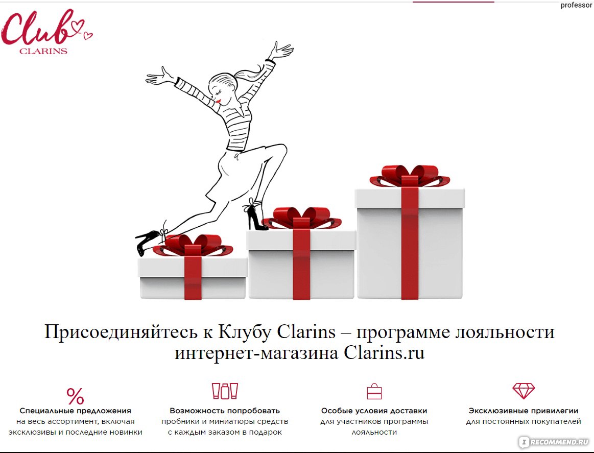 Кларанс Интернет Магазин Официальный Сайт Москва