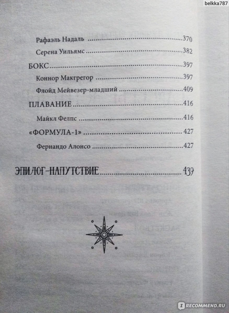 Астрология от А до Я. Базовые знания и ключи к пониманию. Андреев П.,  Субботина Ю., Лозовой А. - «Интересуетесь языком звёзд и планет?) Значит  эта книга точно вам понравится!» | отзывы