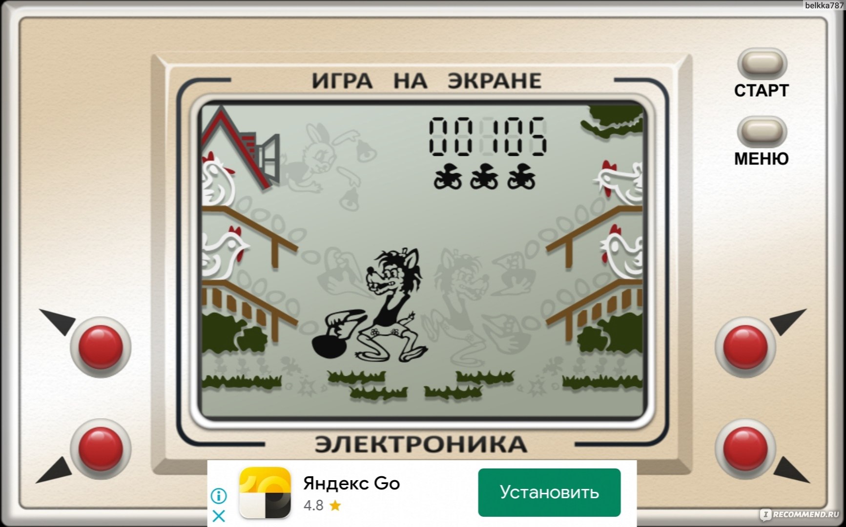 Настоящий Ну, Погоди! - «Хотите назад в СССР? В этом вам поможет знаменитая  игра про волка 🐺 и яйца 🥚 в настолько реалистичном исполнении, что  создаётся ощущение, будто на самом деле держишь