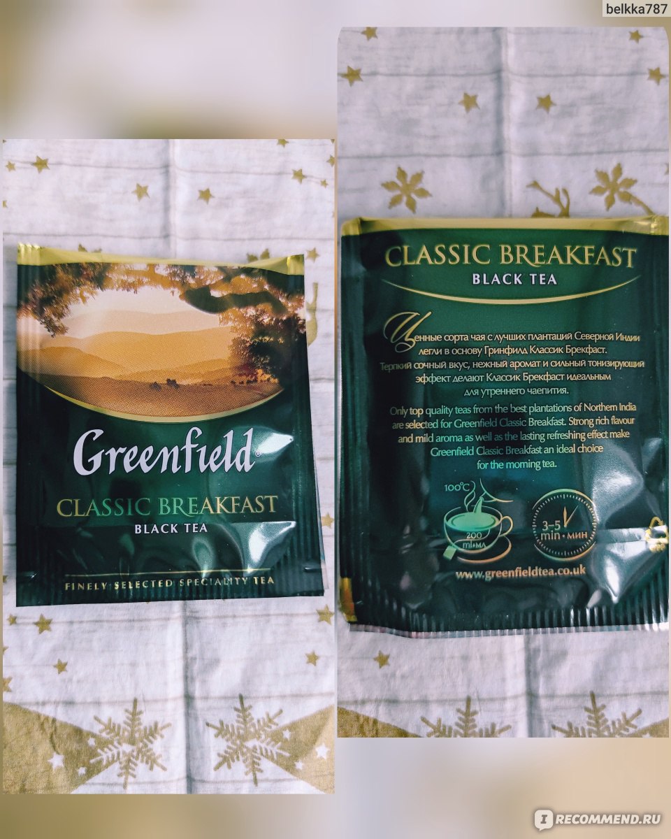 Чай classic breakfast. Чай Гринфилд Classic Breakfast. Чай черный Greenfield Classic Breakfast 100гр. Гринфилд Классик Брекфаст. Classic Breakfast Гринфилд.