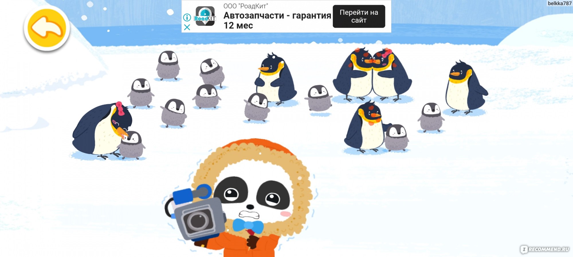 Приложение Мир Малыша Панды BabyBus - «Вы ещё не знакомы с Миром малыша  Панды?🐼 А зря.☝️ Очень крутое приложение с огромнейшим количеством  бесплатных разноплановых игр для детей! » | отзывы