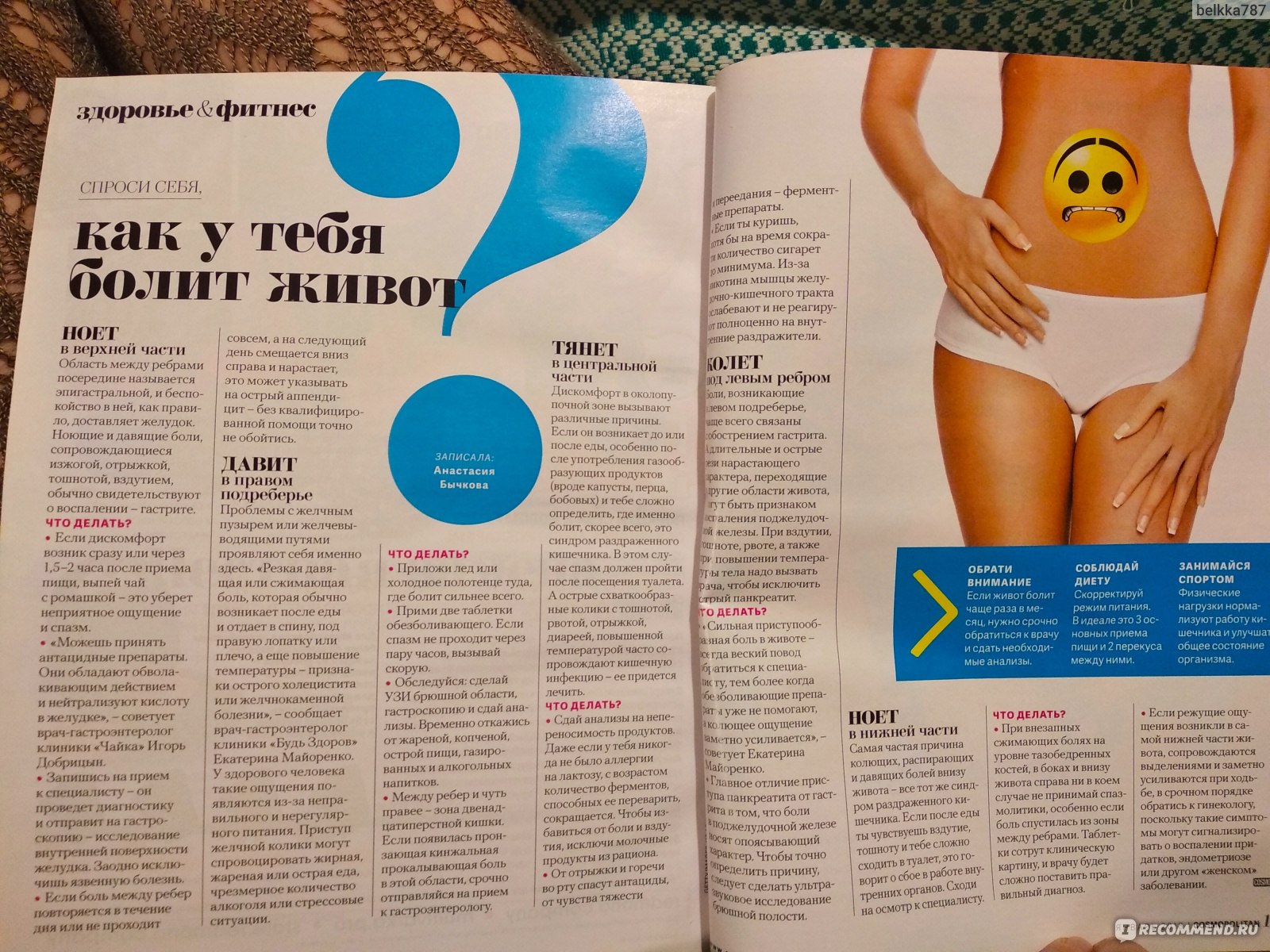 Cosmopolitan: главное о этом женском журнале и его известных обложках